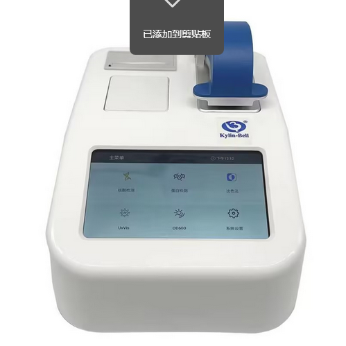 其林貝爾超微量分光光度計(jì)BE-9000